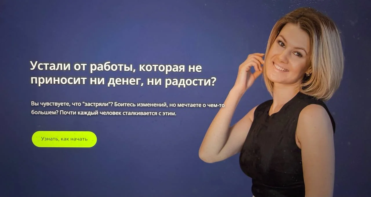 Бизнес-тренер